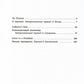 О тирании = Sur la tyrannie : избранные эссе на рус., англ.яз
