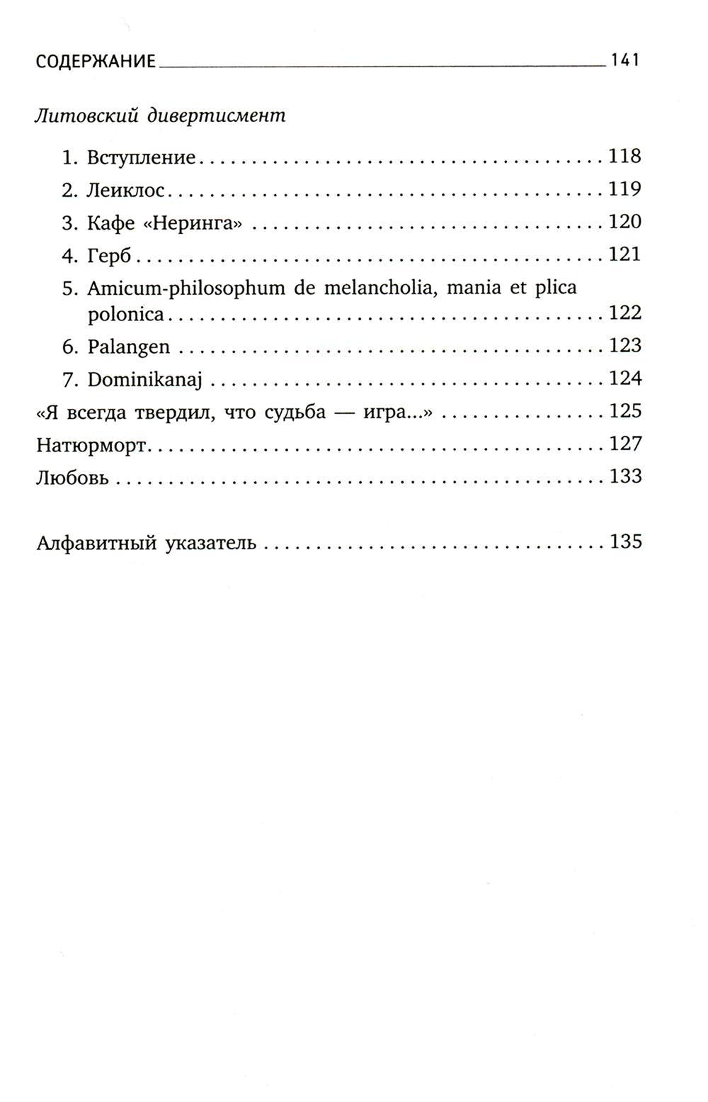 Конец прекрасной эпохи: стихотворения