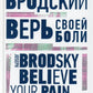Верь своей боли = Believe your pain: избранные речи: на русск. и англ.яз