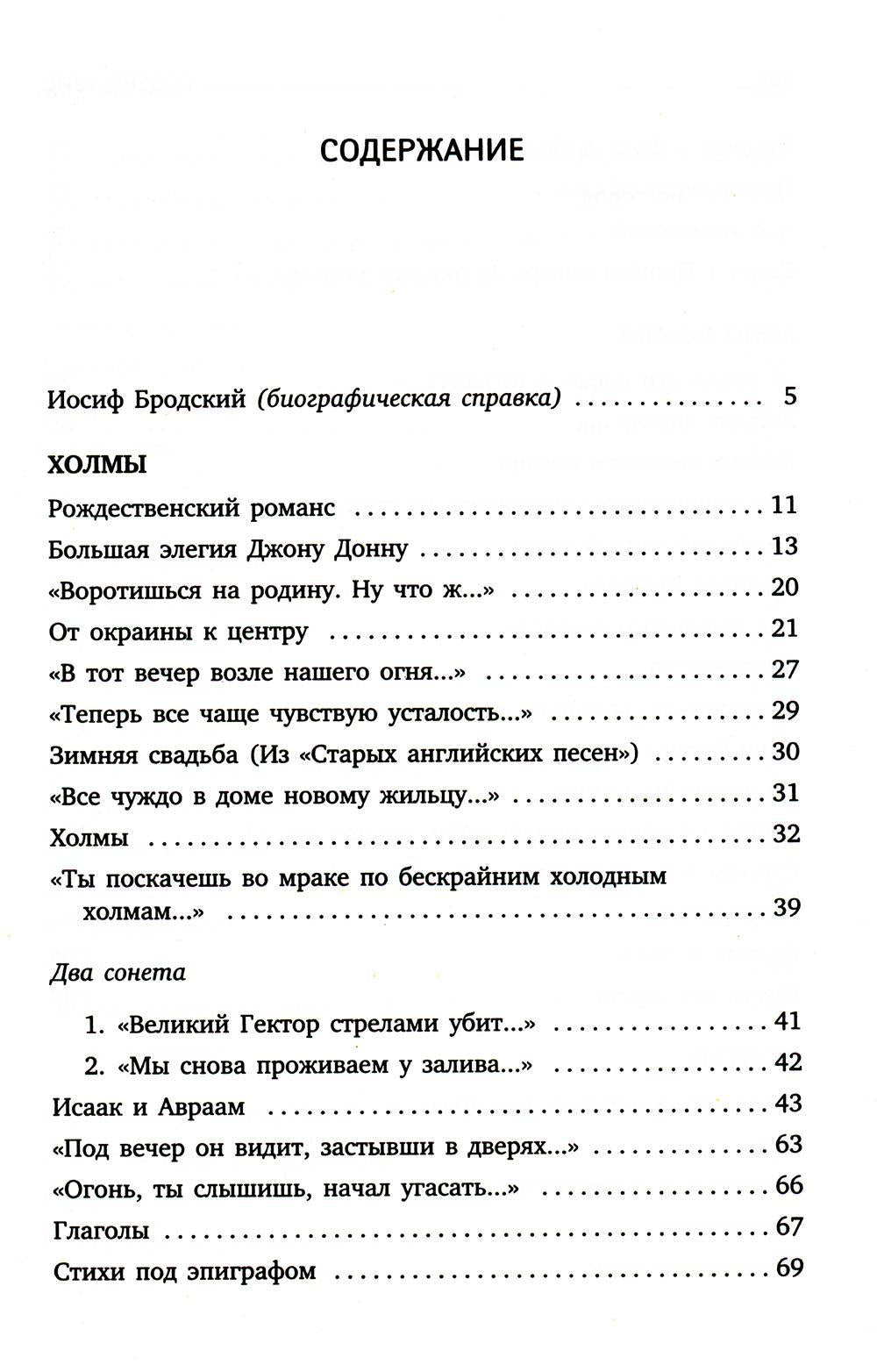 Lieu de destination : stihotvorenia