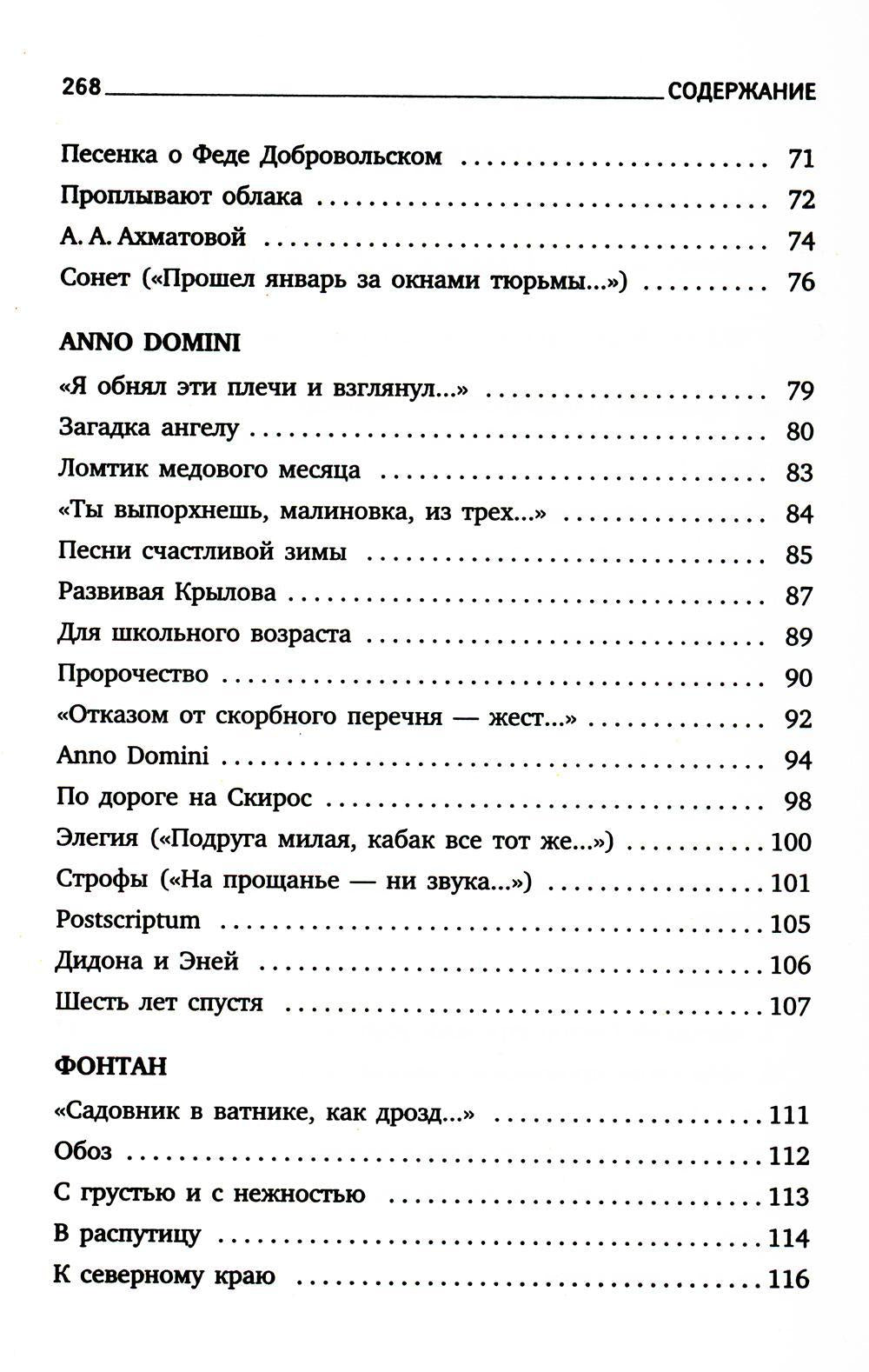 Lieu de destination : stihotvorenia