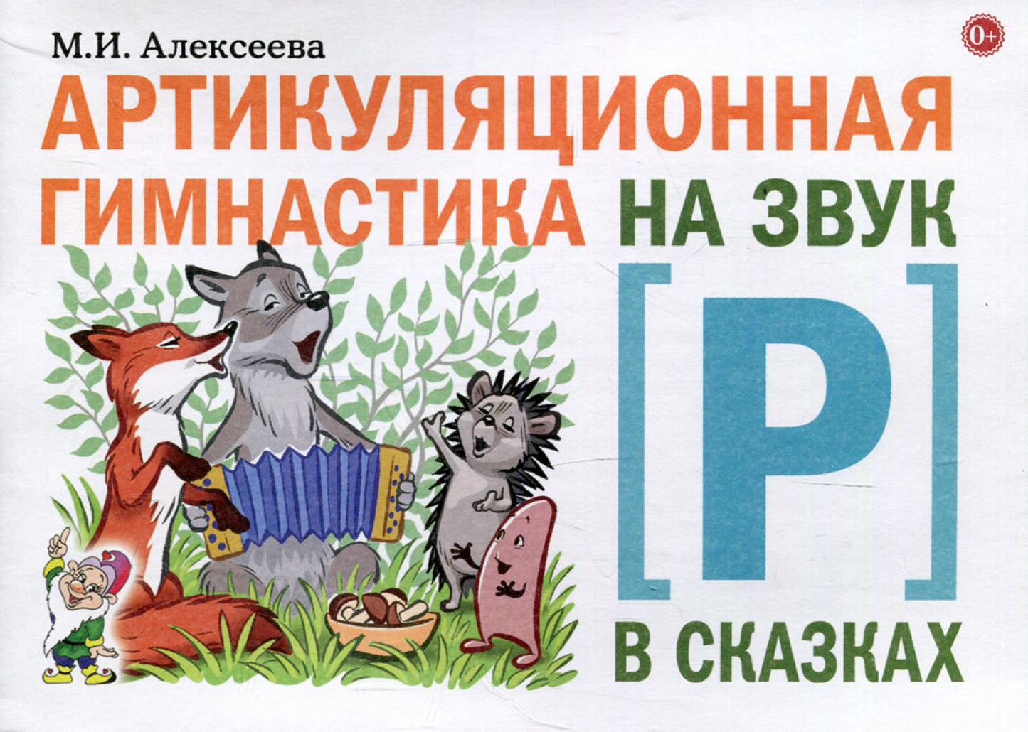 Article de gymnastique pour le gymnase