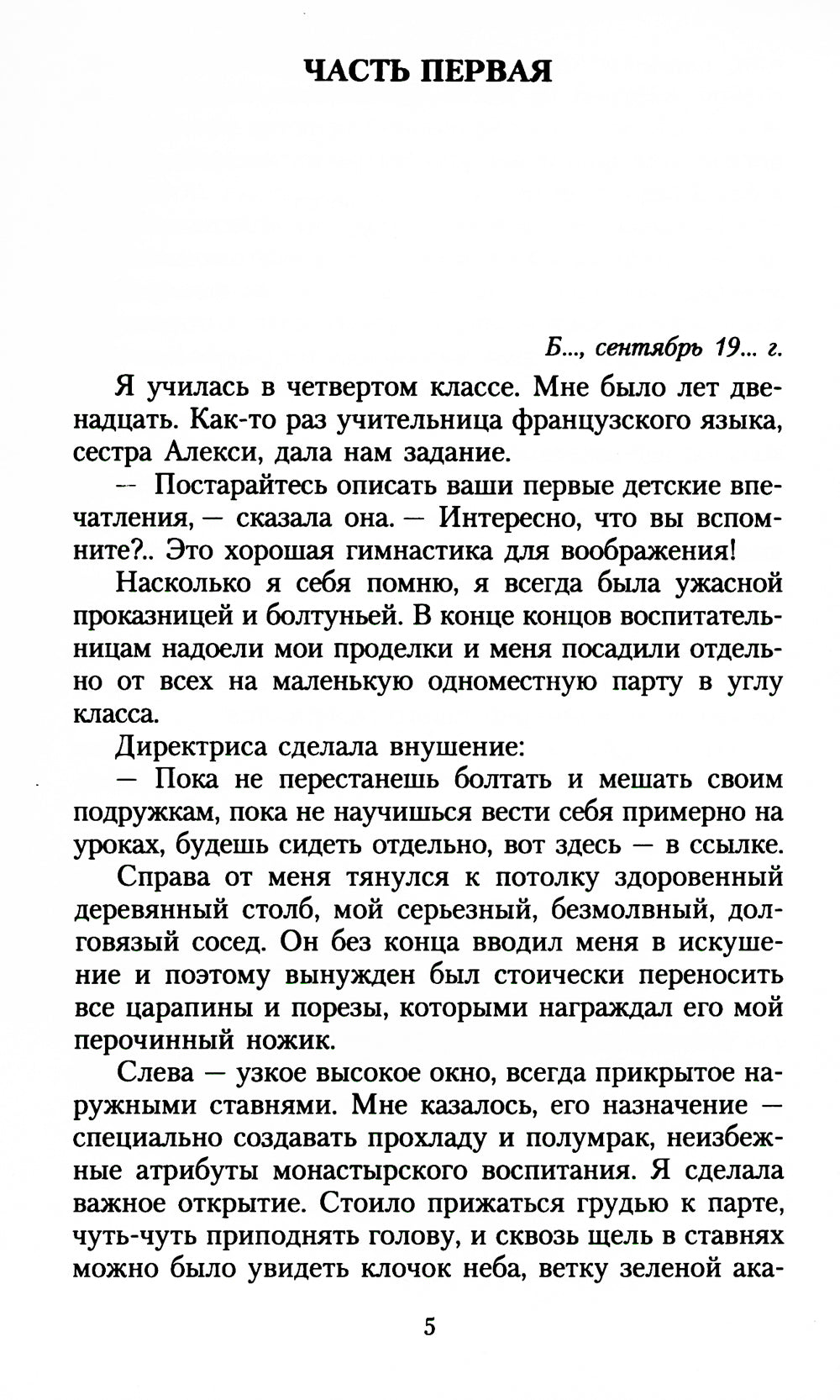 Королек - птичка певчая