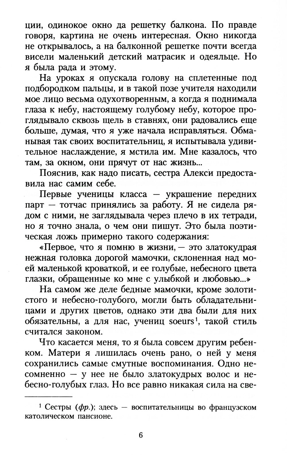 Королек - птичка певчая