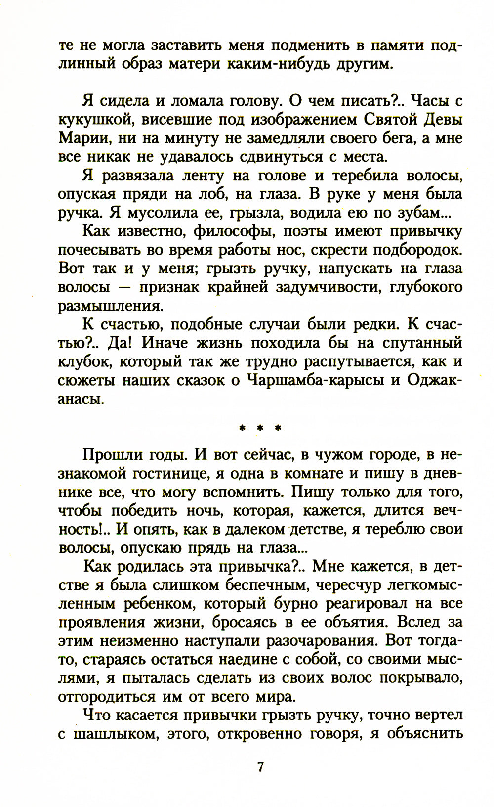 Королек - птичка певчая