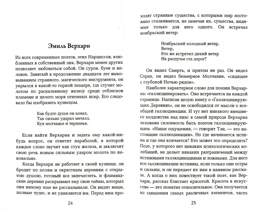 Книга масок