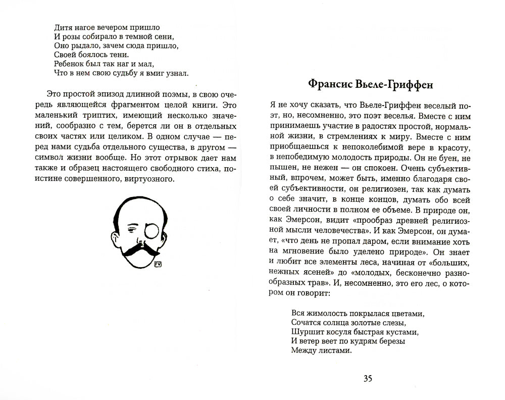 Книга масок