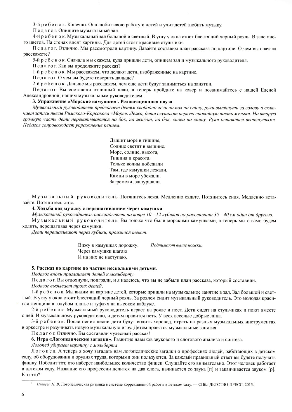 Мамы всякие нужны. Детям о профессиях. Обучение дошкольников рассказыванию по картинке (с 5 до 7 лет). Вып. 2: Учебно-наглядное пособие