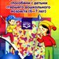 Рисование разными способами с детьми старше дошкольного возраста (6-7 лет)