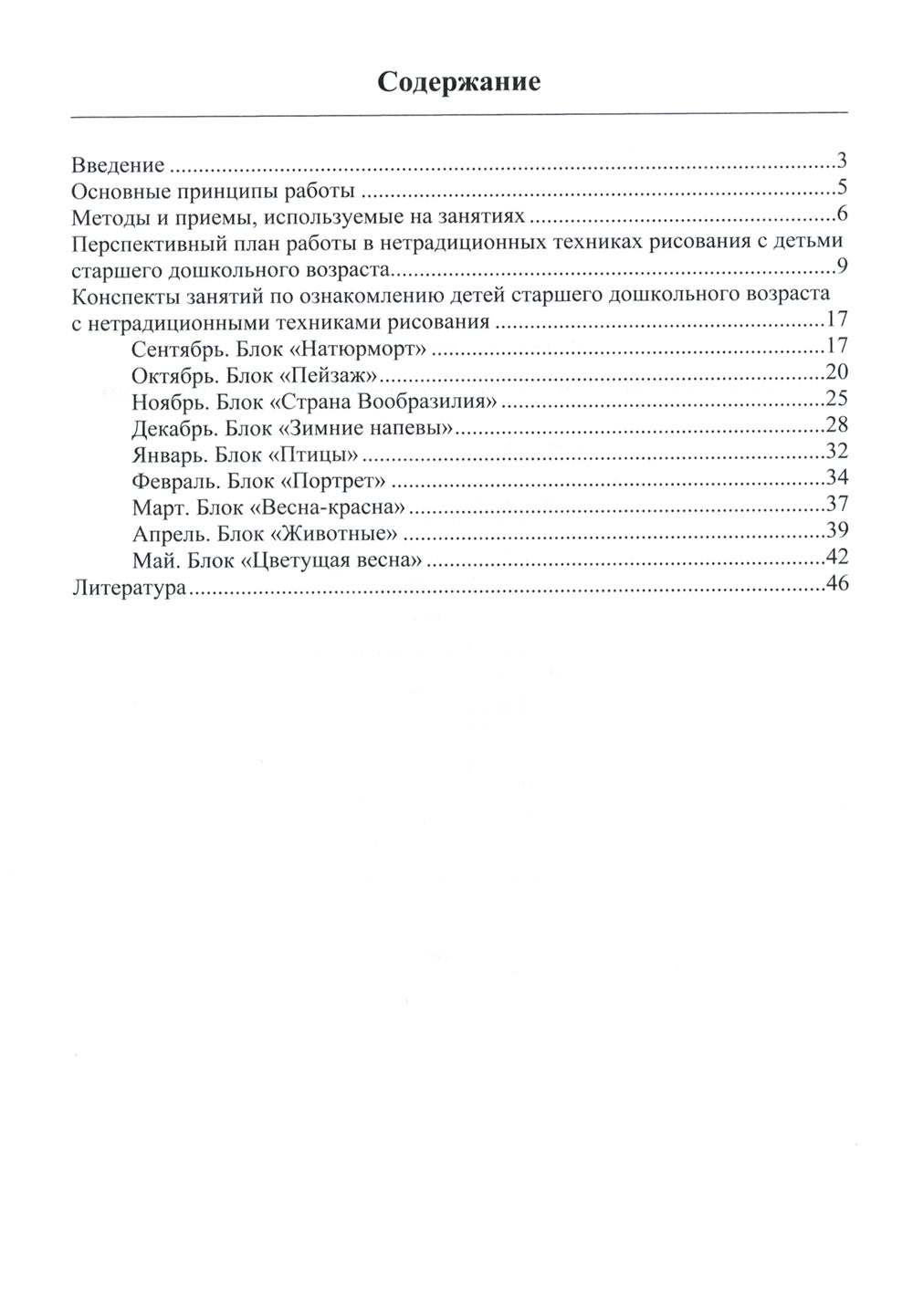 Рисование разными способами с детьми старше дошкольного возраста (6-7 лет)