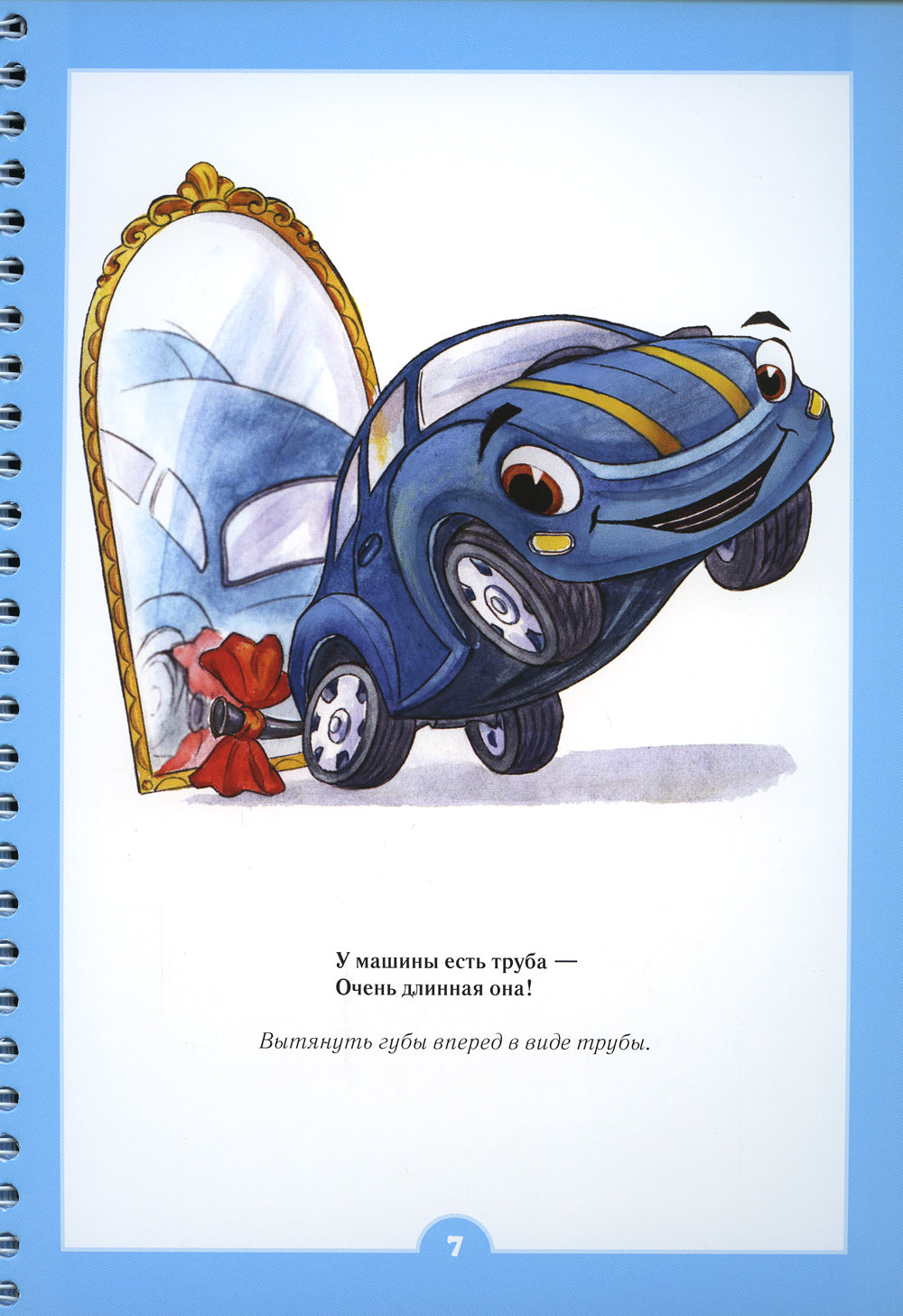 Артикуляционная гимнастика для мальчиков