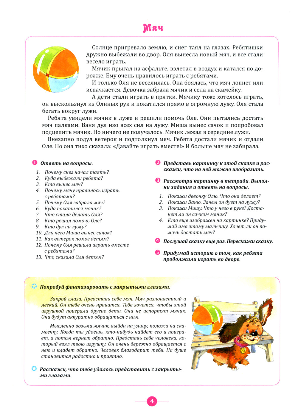 Entraînements pour former des enfants de 5 à 7 ans. Oui. 1