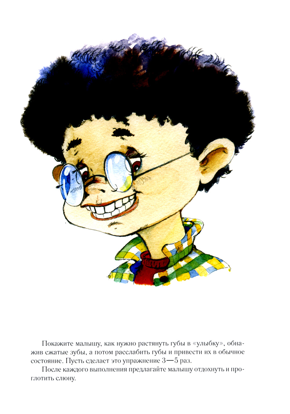 Веселая артикуляционная гимнастика 2. (5-7 лет)