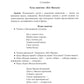 Ознакомление детей дошкольного возраста с русским народным творчеством. Младшая и средняя группы. 2-е изд., испр