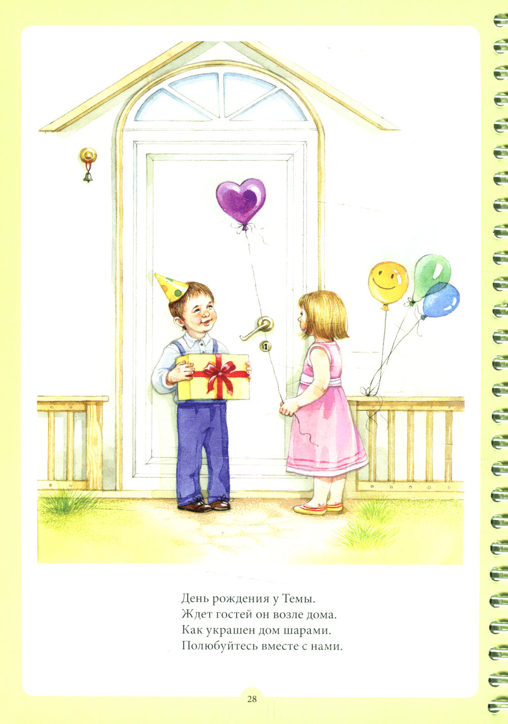 Веселая дыхательная гимнастика