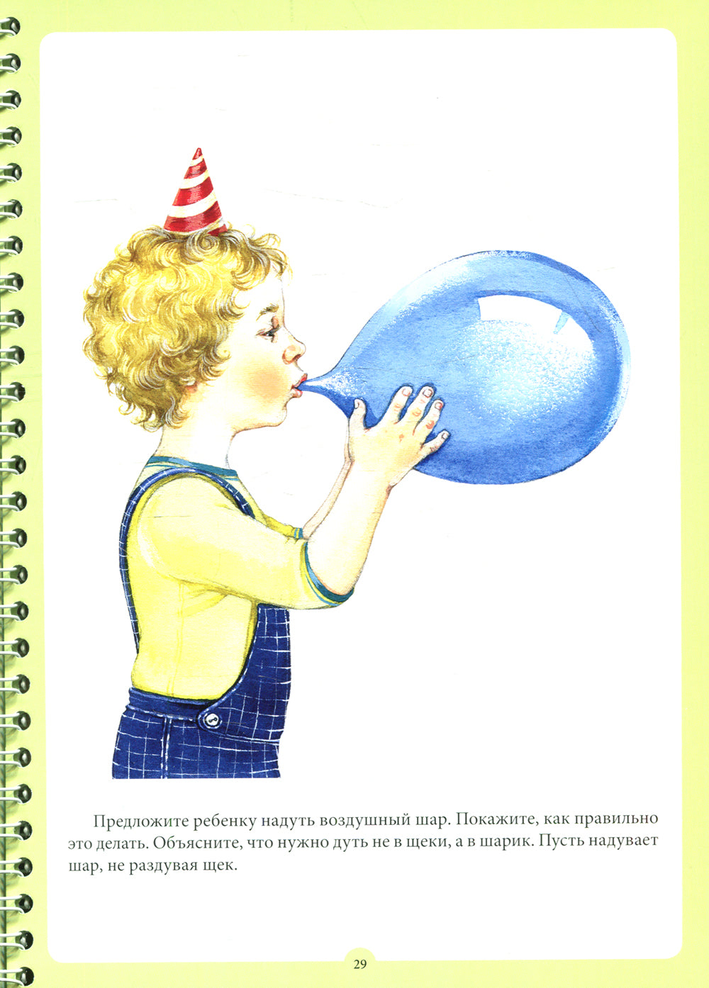 Веселая дыхательная гимнастика