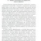 Фитбол-гимнастика в физическом воспитании детей дошкольного возраста (théorie, méthode, pratique)