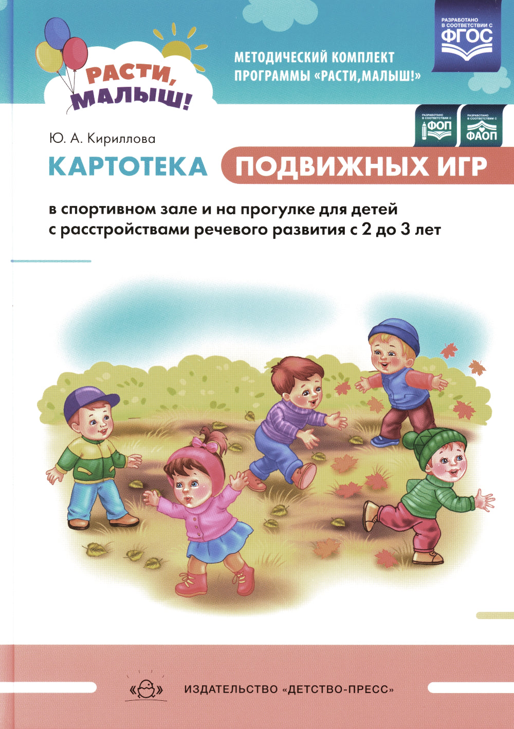 La carte permet de jouer dans le cadre du sport et dans le programme pour les enfants avec des heures de repos de 2 à 3 lettres