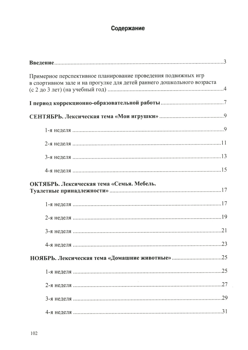 La carte permet de jouer dans le cadre du sport et dans le programme pour les enfants avec des heures de repos de 2 à 3 lettres