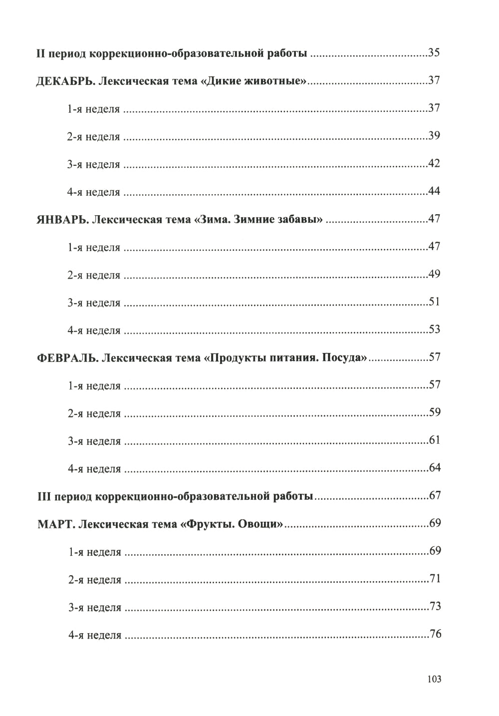 La carte permet de jouer dans le cadre du sport et dans le programme pour les enfants avec des heures de repos de 2 à 3 lettres