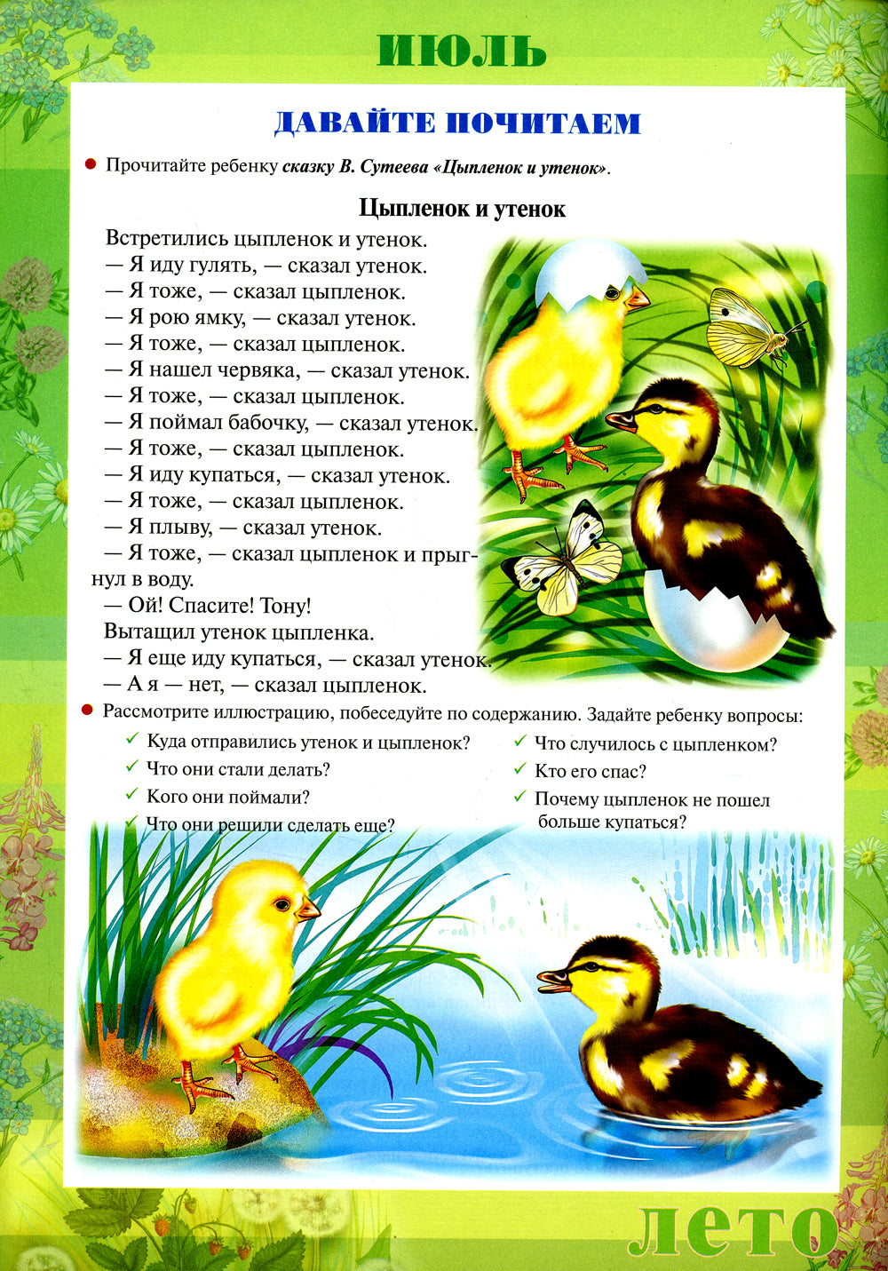 Matériel pour la formation de l'équipement roulant du groupe. Le groupe principal. Oui. 2 (mars-août)