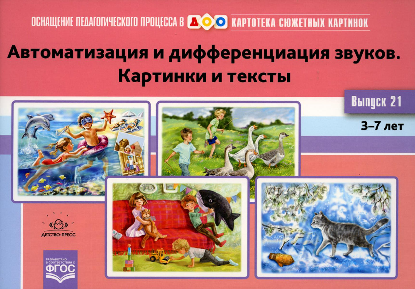 La carte contient des cartes. Oui. 21. Automatisation et différenciation des commandes. Cartes et textes. 3-7 lettres