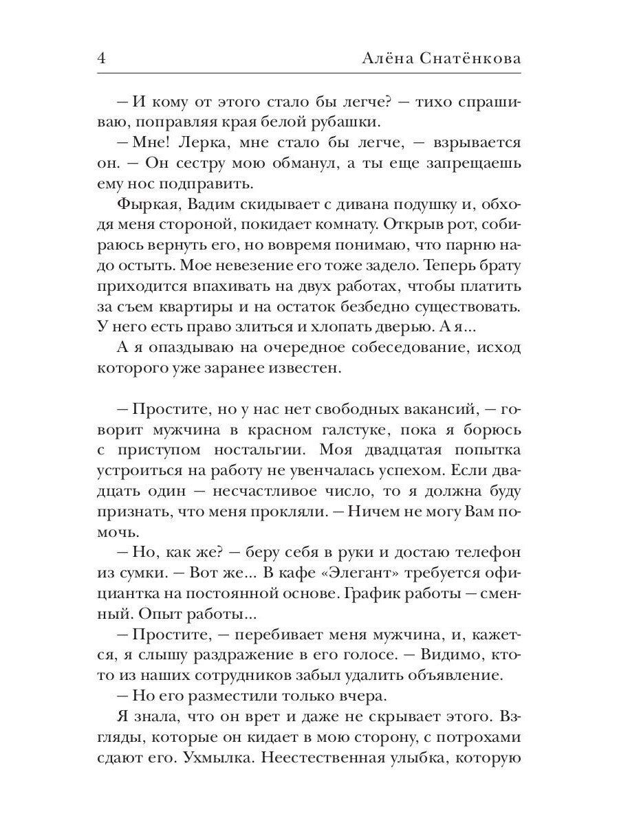 Временно женаты