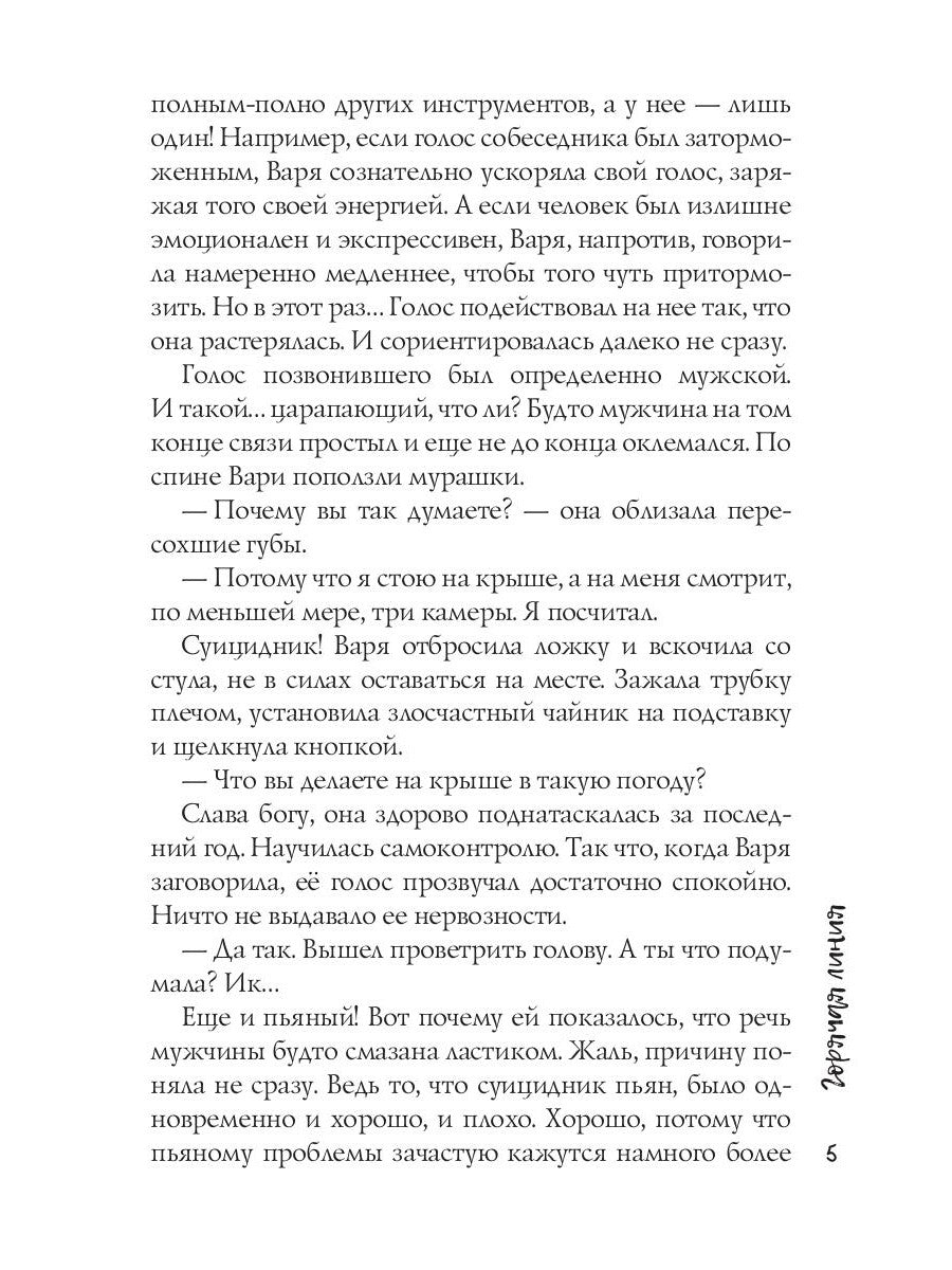 Горячая линия