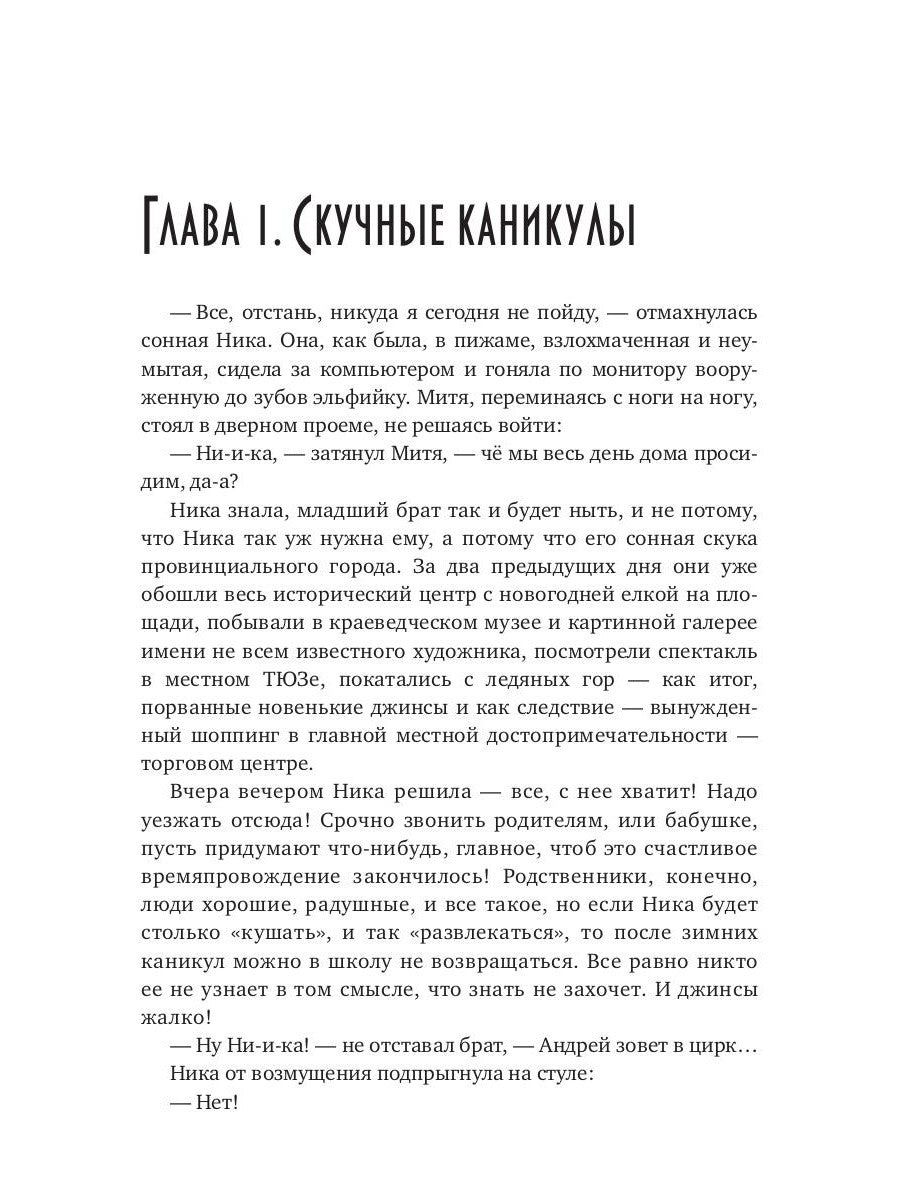 Мертвый город: сборник