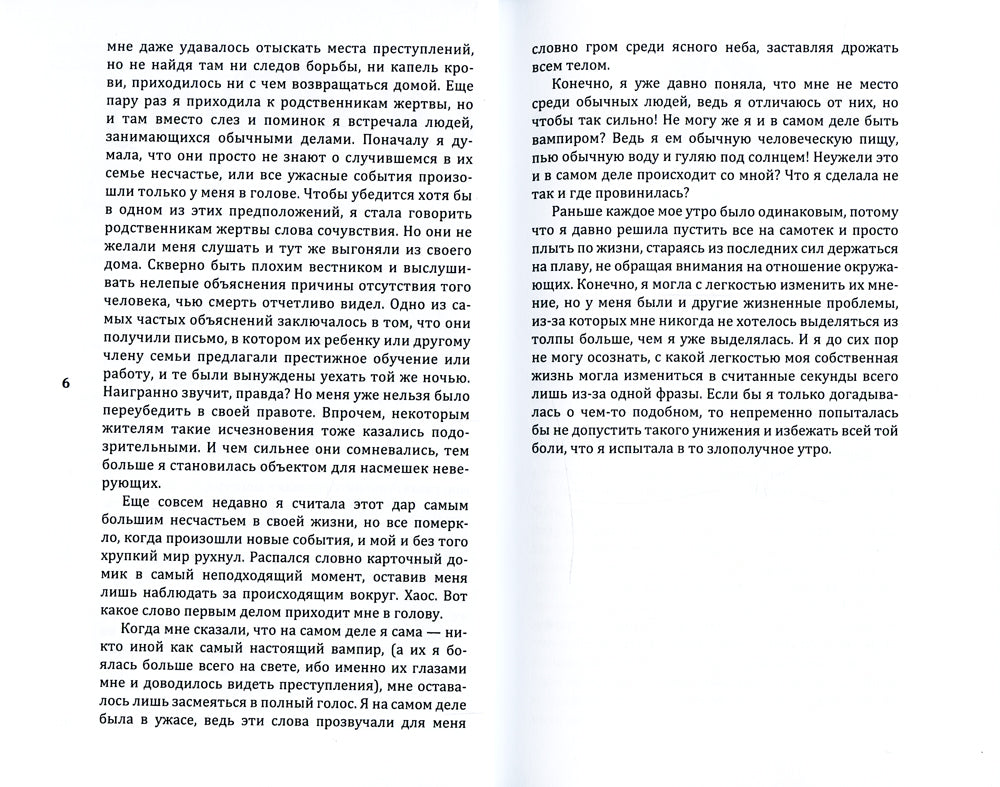 Школа Полуночи