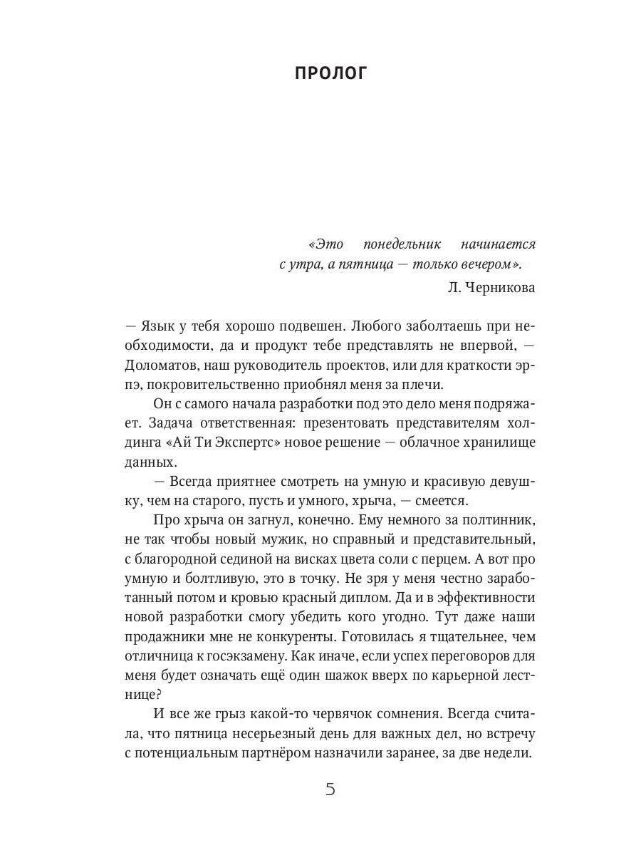 Приручить темноту