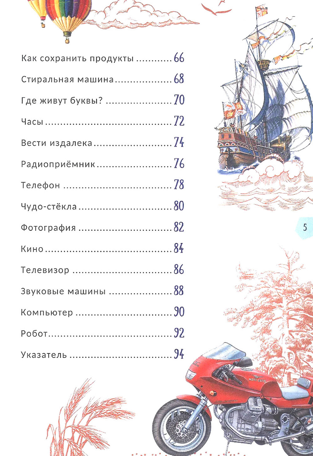 Техника. Гигантская энциклопедия для самых маленьких