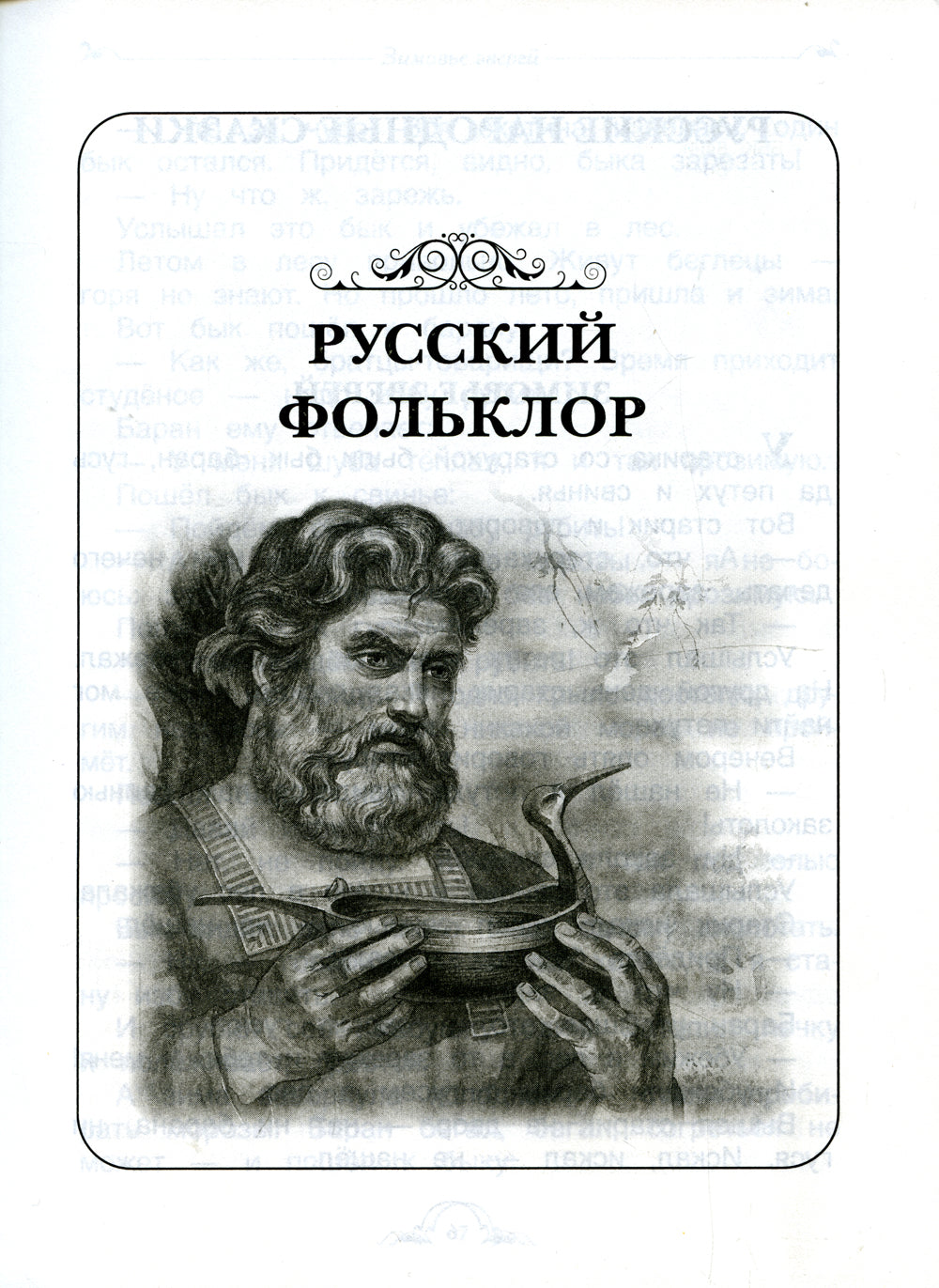 Все-все-все для внеclassсного чтения