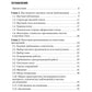 Подготовка и оформление научных статей и диссертаций. 2-е изд., испр