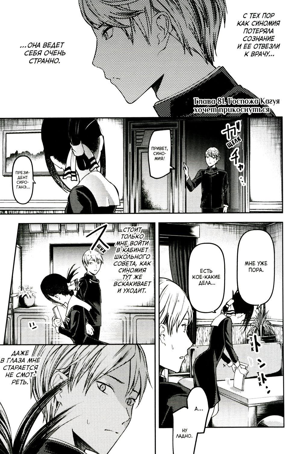 Госпожа Кагуя: В любви как на войне. Любовная битва двух гениев. Кн. 5: манга