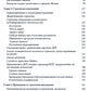 Диалектическая поведенческая терапия. Практическое руководство