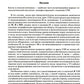 Ультразвуковая симптоматика и дифференциальная диагностика кист и опухолей яичников. 2-е изд
