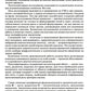 Ультразвуковая симптоматика и дифференциальная диагностика кист и опухолей яичников. 2-е изд