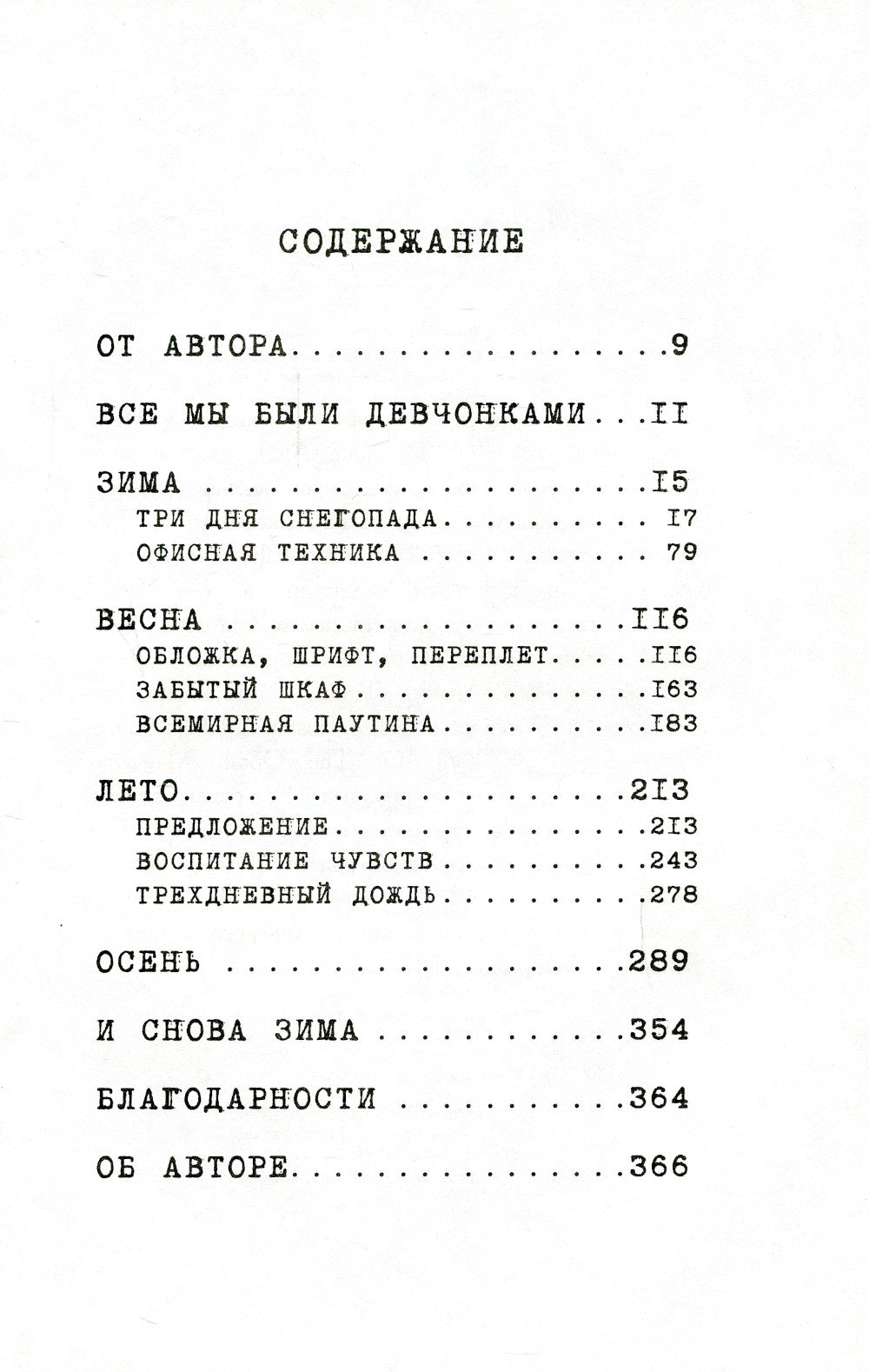 Mon Dieu avec Selindejorom