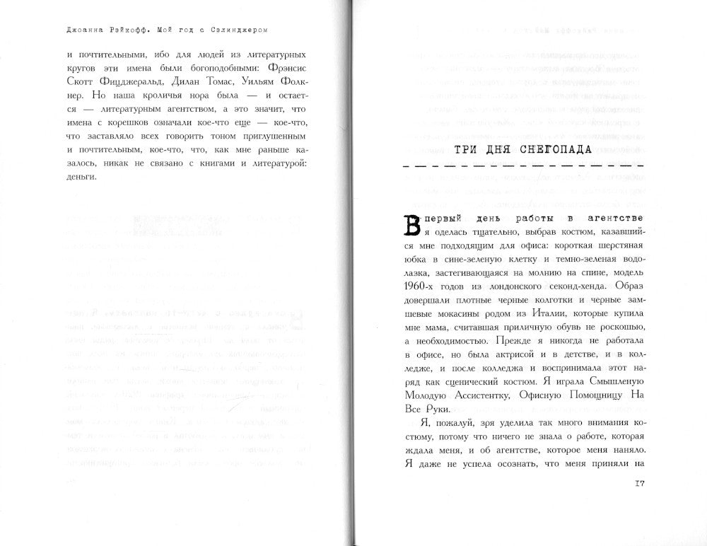 Mon Dieu avec Selindejorom