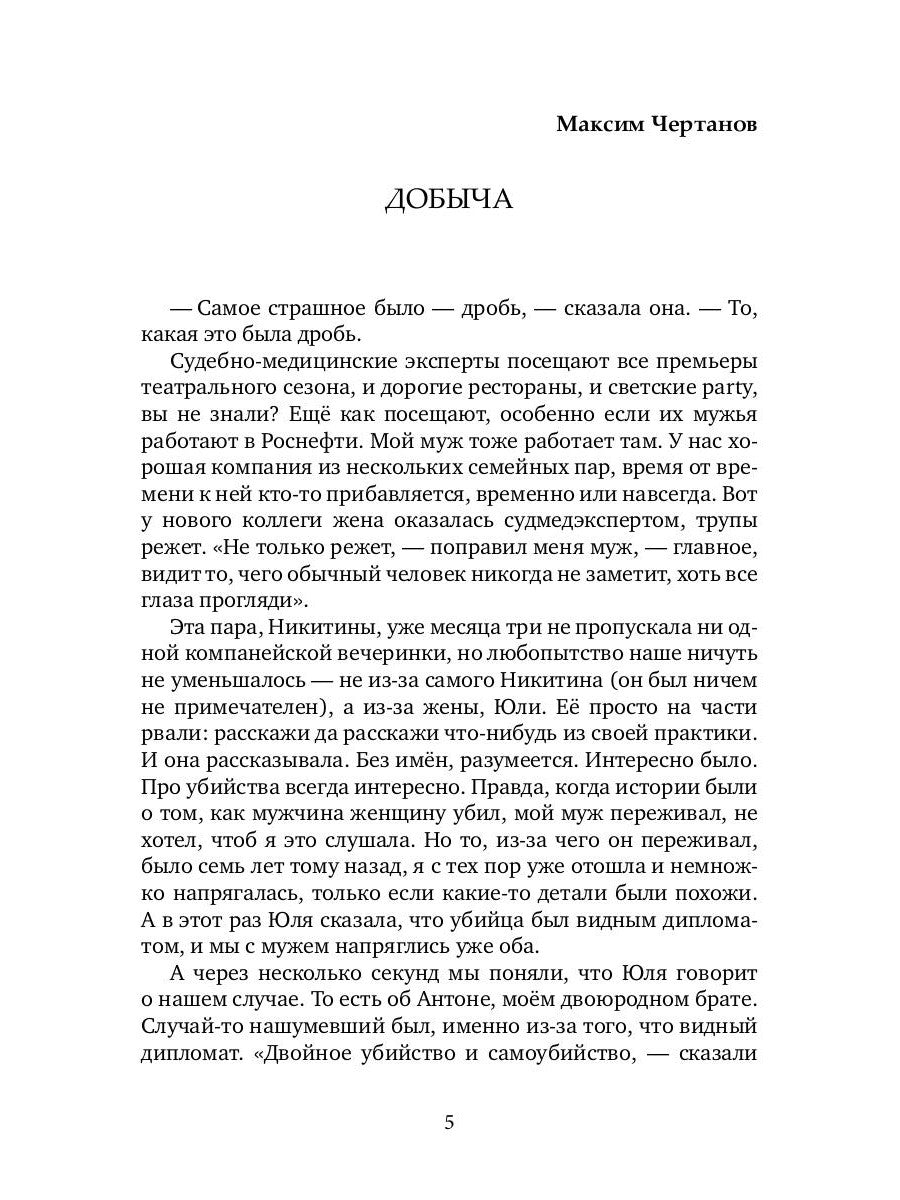 Ризома. 66 похитителей снов: сборник