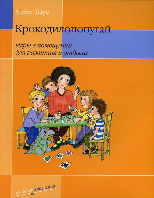 Крокодилопопугай. Il y a des choses à faire pour la vie et l'extérieur. 4-ème jour