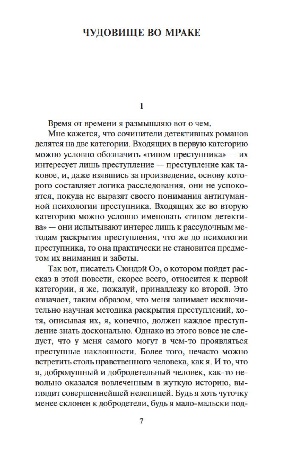 Волшебные чары луны: повести и рассказы