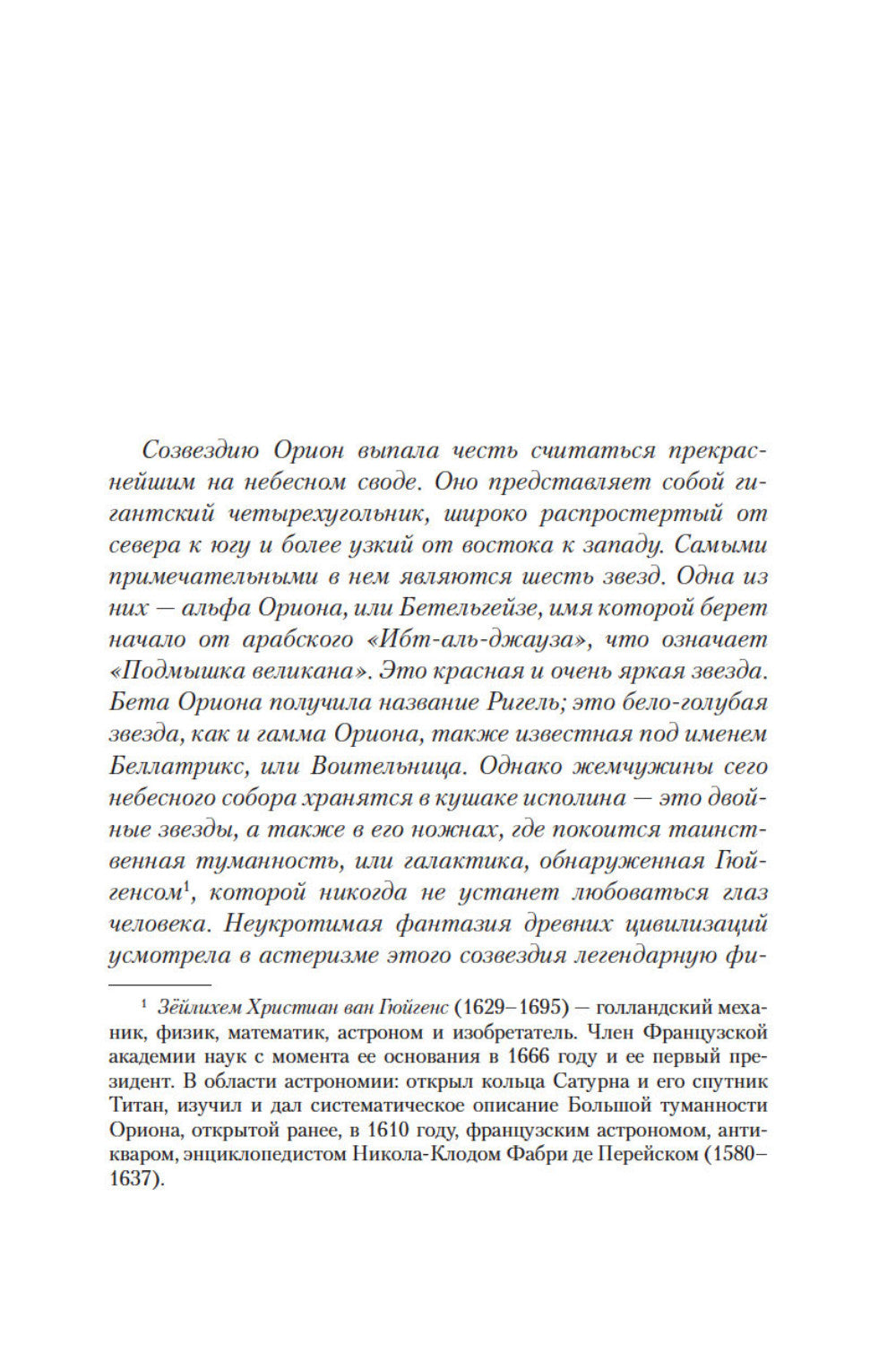 Ваша честь: роман