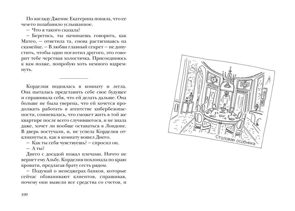 Сумерки хищников: роман