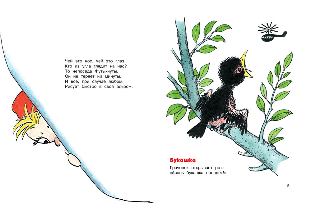 Веселые малыши: стихи для малышей