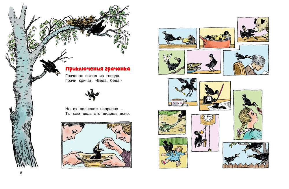 Веселые малыши: стихи для малышей