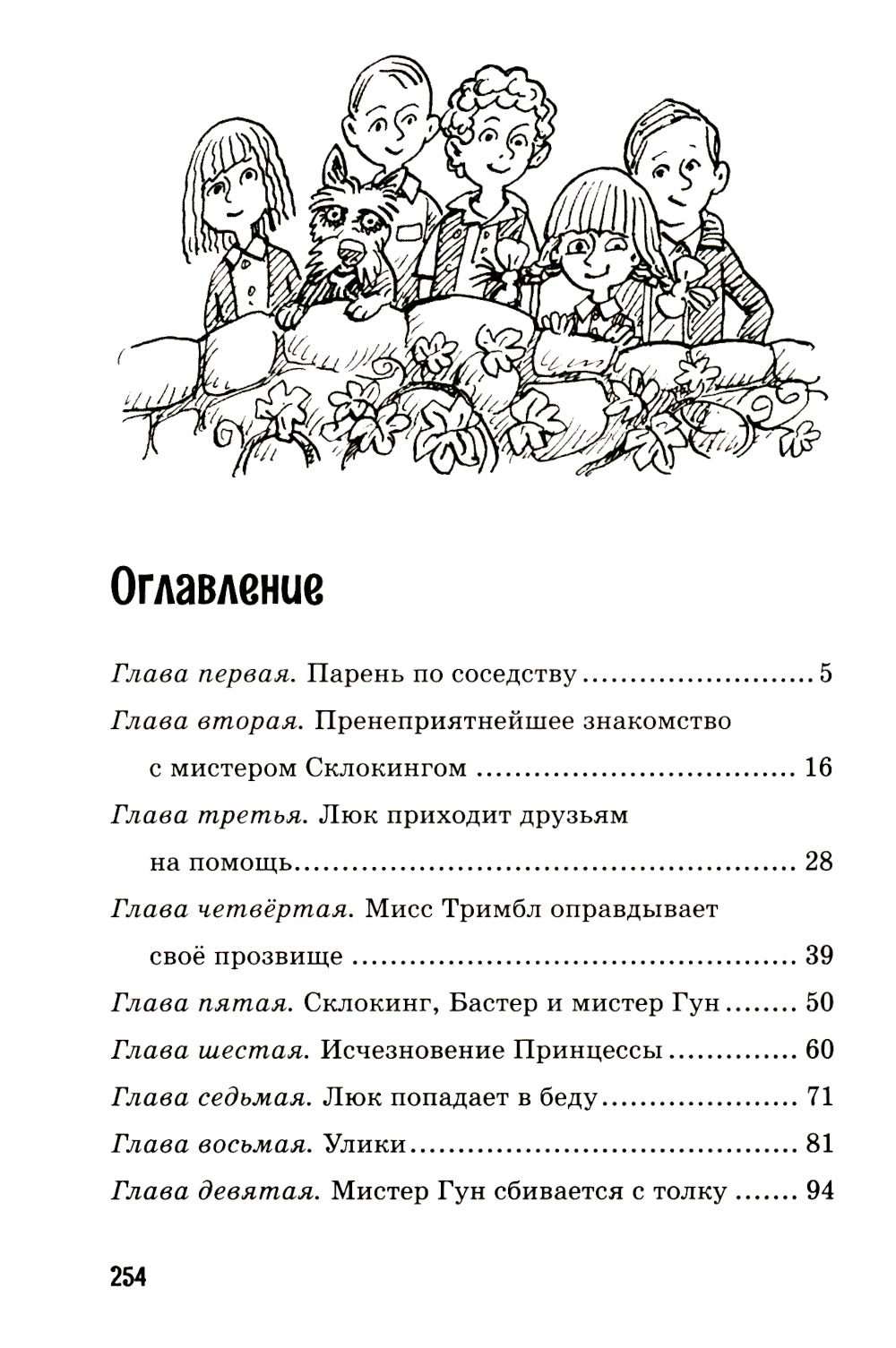 Тайна пропавшей кошки