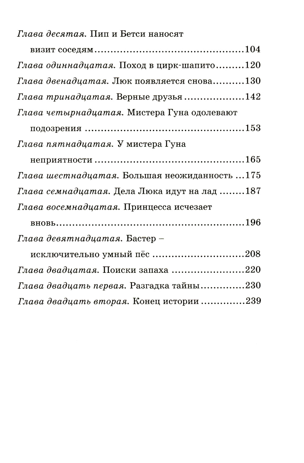 Тайна пропавшей кошки