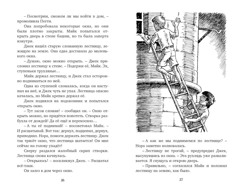 Тайна старинного грота: повесть